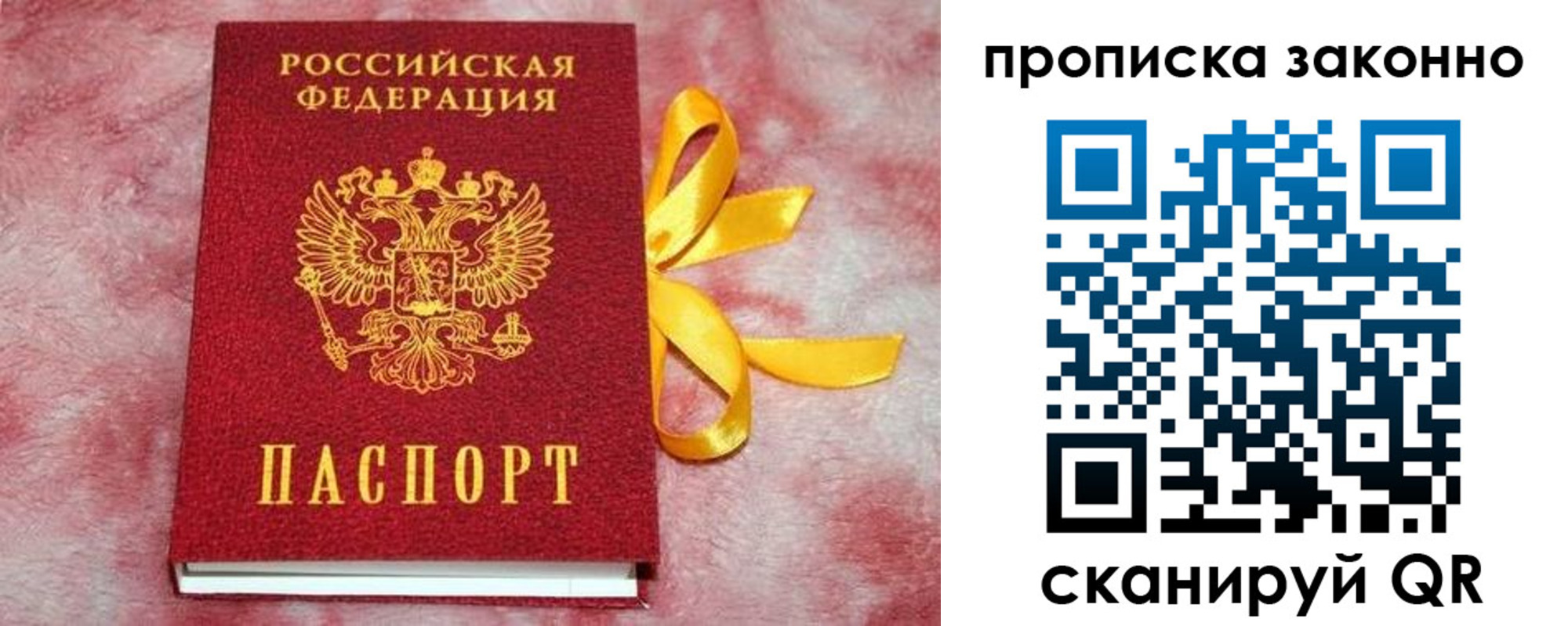миграционный учет в Дмитрове