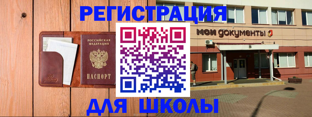 прописка для работы в Дмитрове