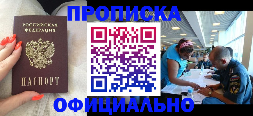 временная регистрация в Дмитрове