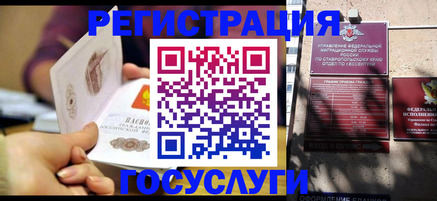 временная регистрация купить в Дмитрове