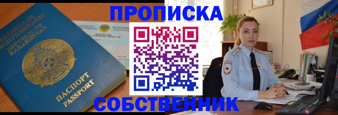 временная регистрация надежно в Дмитрове